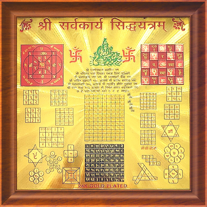 Shri Sarv Kaarya Siddham 24 Carat Gold Plated Yantra 6 x 6 with Protection Sheet