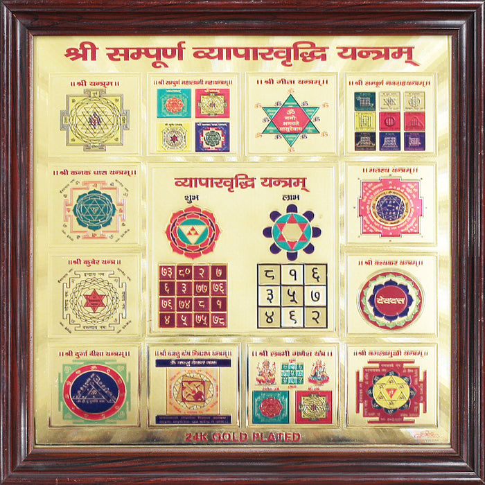 Shri Sampoorna Vyapaar Vridhi Yantra 24 carat gold plated yantra 6 x6