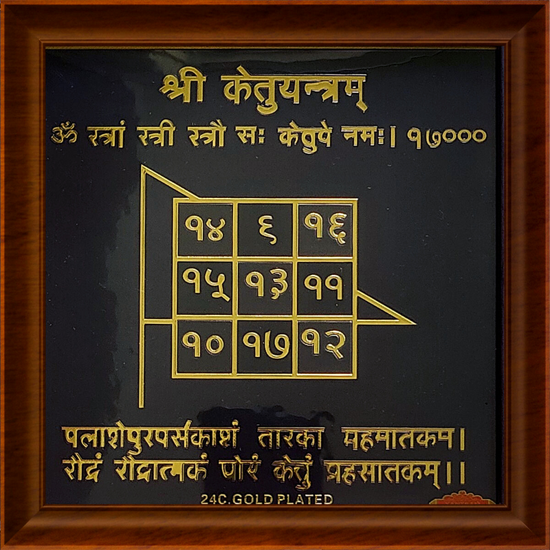 Shri Ketu Yantra 24 Carat Gold Plated Yantra 6 x 6