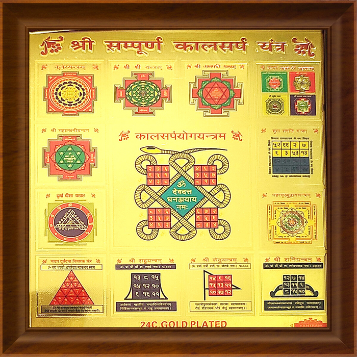 Shri Sampoorna Kaalsarp Yantra 24 Carat Gold Plated Yantra 6 x 6 with Protection Sheet
