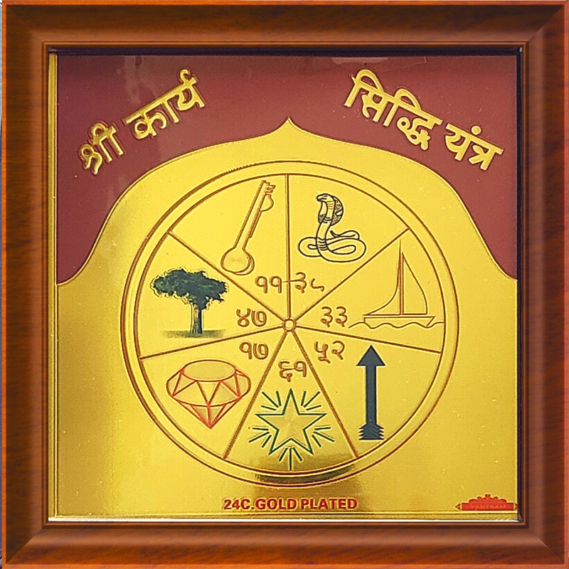 Shri Kaarya Siddhi Yantra 24 Carat Gold Plated Yantra 6 x 6