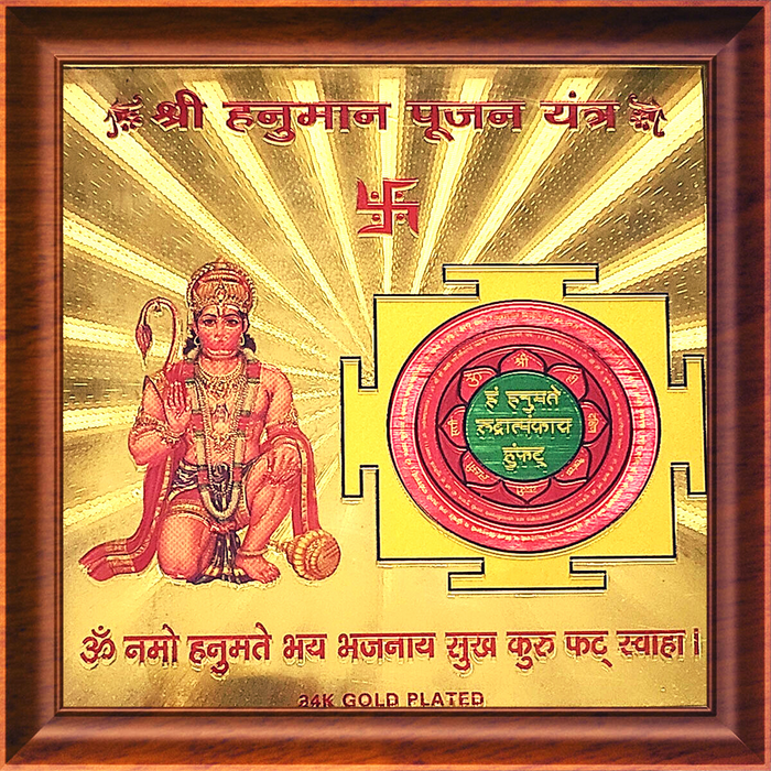 Shri Hanuman Ji Poojan Yantra 24 Carat Gold Plated Yantra 6 x 6