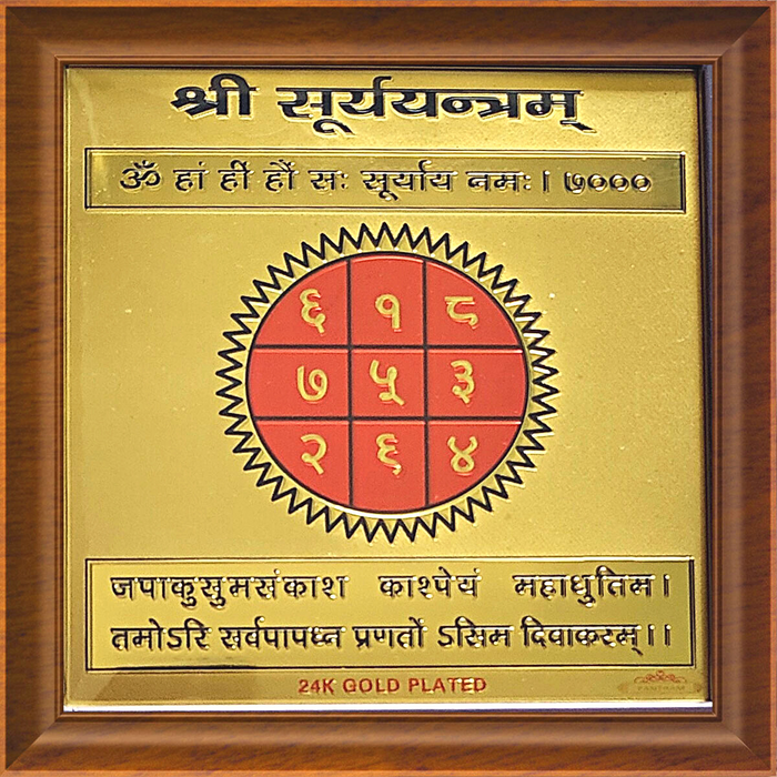 Shri Surya (Sun) Yantra 24 Carat Gold Plated Yantra 6 x 6 with Protection Sheet
