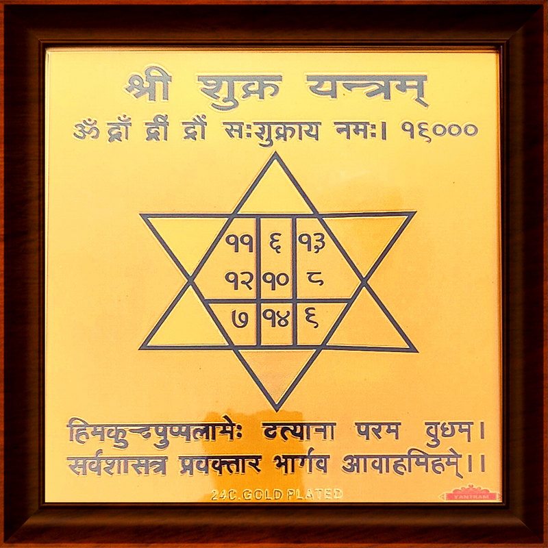 Shri Shukra (Venus) Yantra 24 Carat Gold Plated Yantra 6 x 6 with Protection Sheet