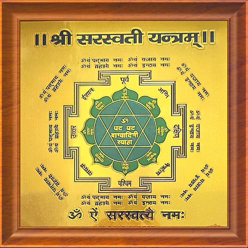 Buy HOE GENIE Saraswati Yantra – Brass Yantra for Wisdo, Knowledge Buy HOE GENIE Saraswati Yantra – Brass Yantra for Wisdo, Knowledge