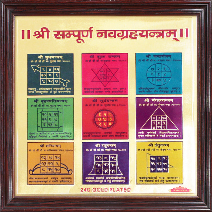 Shri Sampoorna Navgrah Yantra 24 Carat Gold Plated Yantra 6 x 6 with Protection Sheet