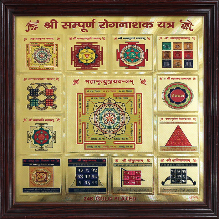 Shri Sampoorna Rognaashak 24 carat gold plated yantra 6 x6 with Protection Sheet