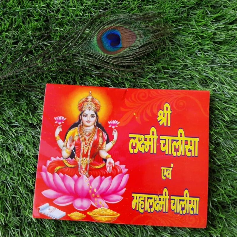 Shree Dhan Laxmi Kuber Bhandari Yantra with Laxmi Chalisa