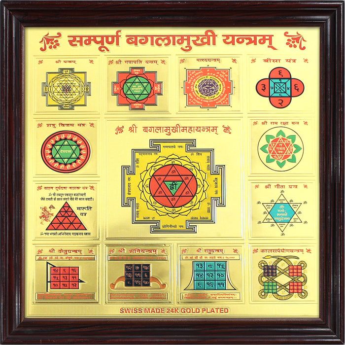 Shri Sampoorna Baglamukhi 24 carat gold plated yantra 9 x 9 with Protection Sheet