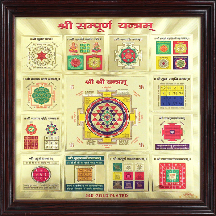 Shri Sampoorna Yantra 24 carat gold plated yantra 9 x 9 with Protection Sheet