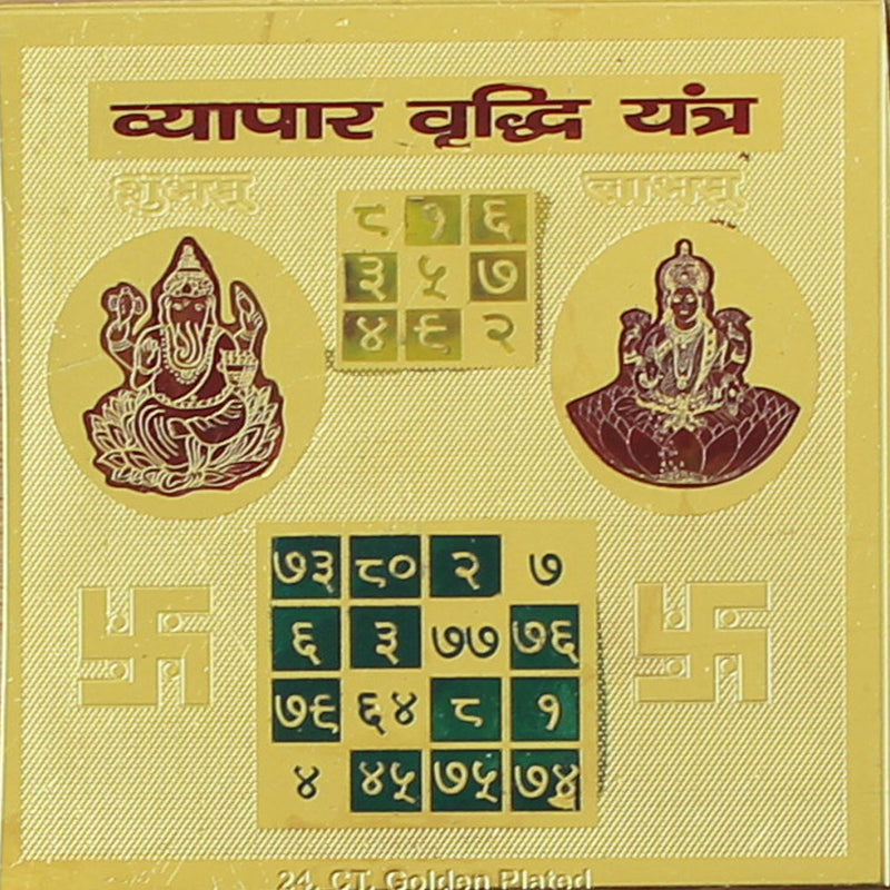 24 Carat Gold Plated Vyaapar Vridhi Yantra 3 x 3