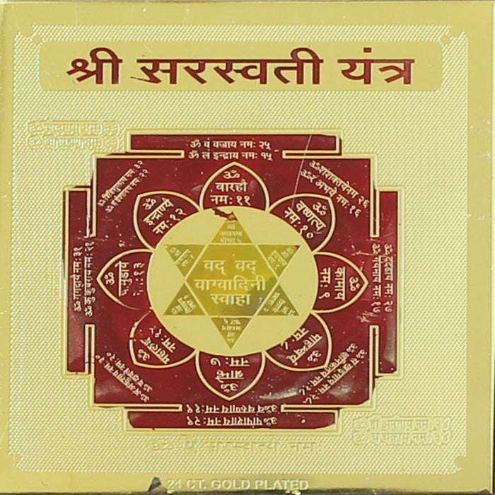 24 Carat Gold Plated Shri Saraswati Yantra 3 x 3